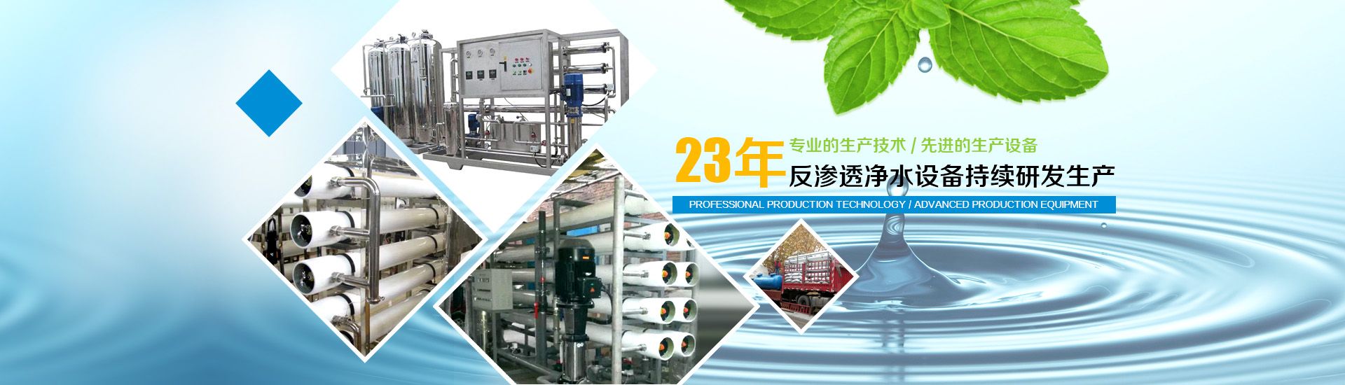 新鄉(xiāng)市靜海水處理設備有限公司